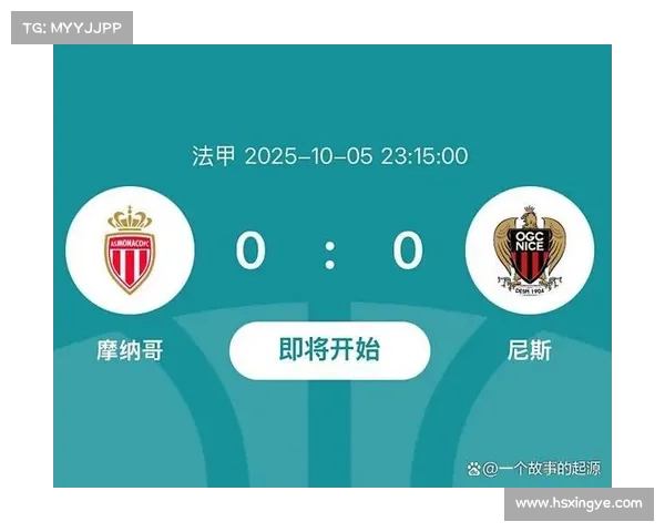 法甲新生代中场对决聚焦摩纳哥与尼斯激战前瞻